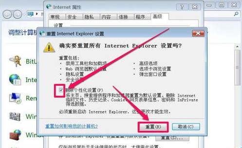 IE上网时提示stack overflow at line:0怎么解决？三种解决办法分享