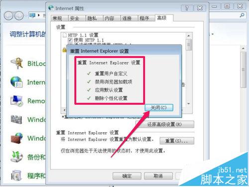 IE上网时提示stack overflow at line:0怎么解决？三种解决办法分享