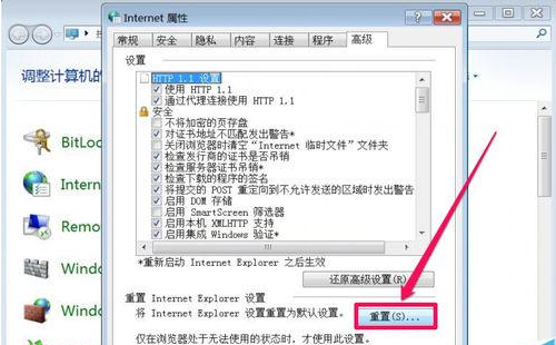 IE上网时提示stack overflow at line:0怎么解决？三种解决办法分享
