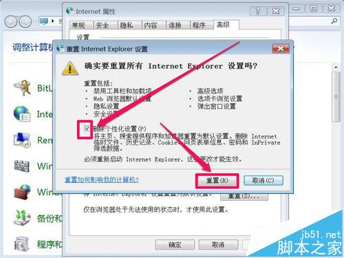 IE上网时提示stack overflow at line:0怎么解决？三种解决办法分享