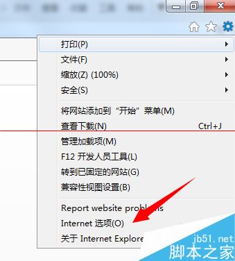 浏览器出现一个或多个ActiveX控件无法显示如何解决 解决方法说明