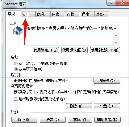 浏览器出现一个或多个ActiveX控件无法显示如何解决 解决方法说明