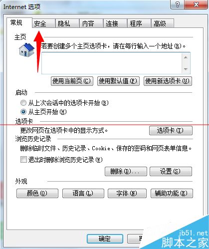 浏览器出现一个或多个ActiveX控件无法显示如何解决 解决方法说明