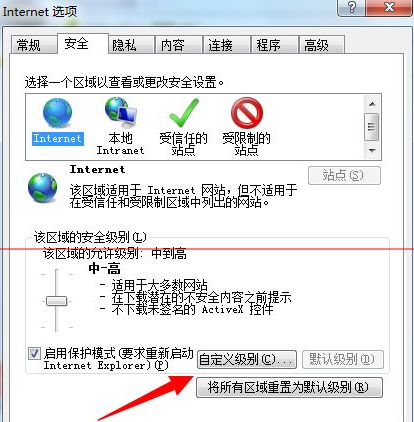 浏览器出现一个或多个ActiveX控件无法显示如何解决 解决方法说明