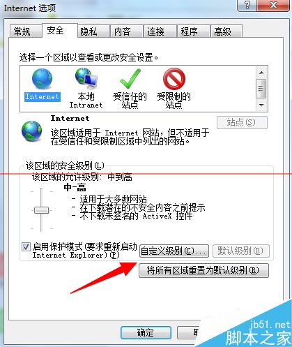 浏览器出现一个或多个ActiveX控件无法显示如何解决 解决方法说明