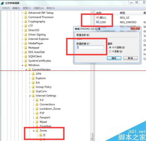 浏览器出现一个或多个ActiveX控件无法显示如何解决 解决方法说明