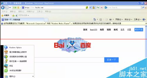 IE浏览器打开失败是什么原因 出现应用程序错误oxc06d007e怎么解决
