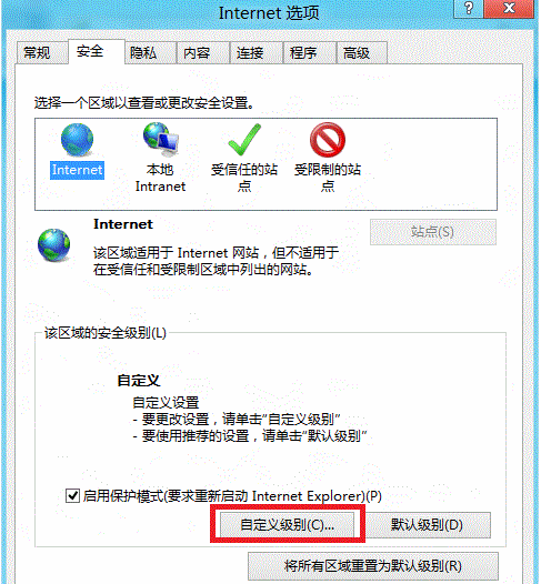 设置IE10浏览器的安全级别有哪些方法？设置方法说明