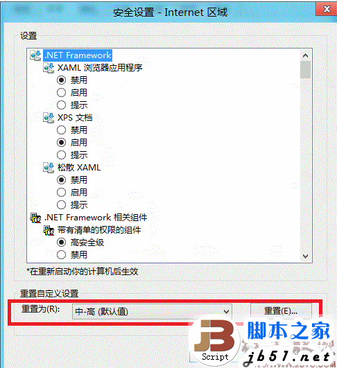 设置IE10浏览器的安全级别有哪些方法？设置方法说明
