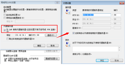 IE怎么设置代理服务器 IE代理服务器设置上网方法介绍