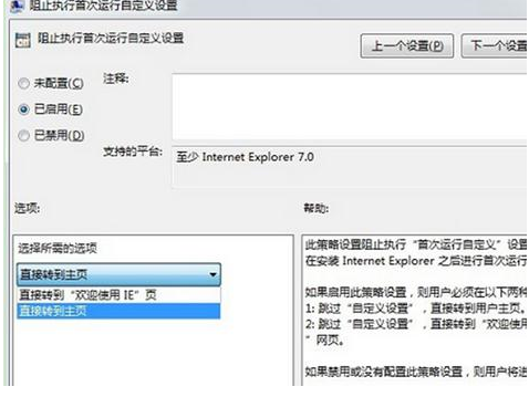 怎么禁止XP系统IE浏览器你的浏览器已升级弹出窗口?解决方法分享