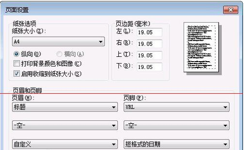 ie浏览器如何打印网页？ie直接打印网页方法介绍