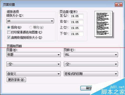 ie浏览器如何打印网页？ie直接打印网页方法介绍