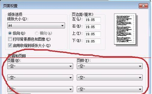 ie浏览器如何打印网页？ie直接打印网页方法介绍