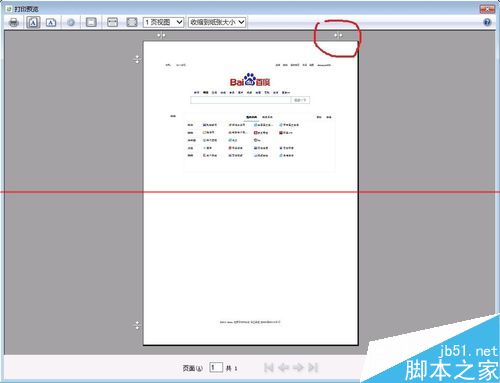 ie浏览器如何打印网页？ie直接打印网页方法介绍