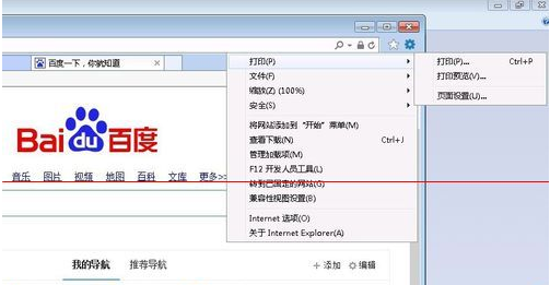 ie浏览器如何打印网页？ie直接打印网页方法介绍