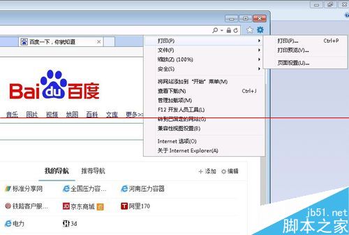 ie浏览器如何打印网页？ie直接打印网页方法介绍