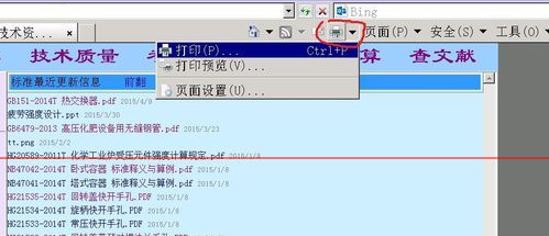 ie浏览器如何打印网页？ie直接打印网页方法介绍