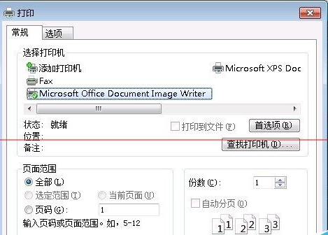 ie浏览器如何打印网页？ie直接打印网页方法介绍