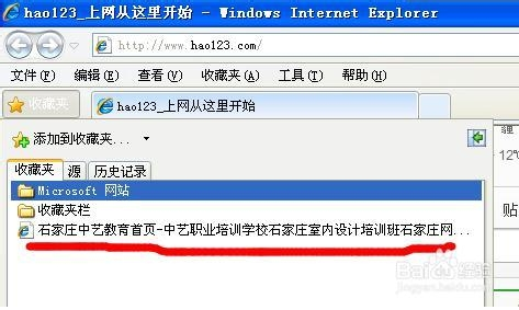 换电脑IE浏览器把收藏夹中保存的网页怎么转移到另一台电脑？转移方法介绍