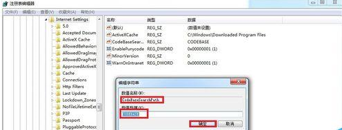 IE浏览器总是弹出ocget.dll 安全提示该如何解决?解决方法说明