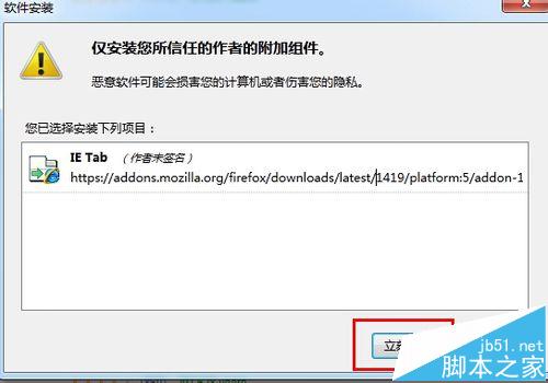 火狐浏览器如何切换到IE兼容模式?切换方法说明