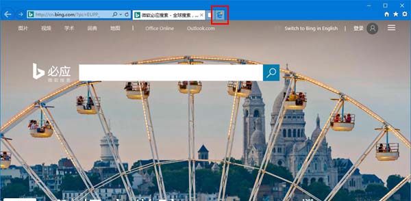 IE浏览器怎么删除通过Edge打开新标签页的按钮?