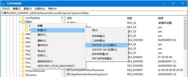 IE浏览器怎么删除通过Edge打开新标签页的按钮?