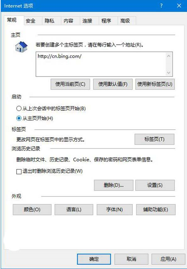 IE浏览器怎么删除通过Edge打开新标签页的按钮?