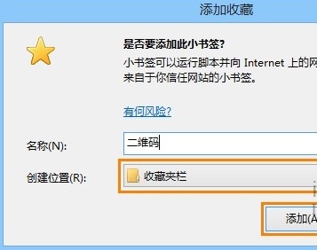 在IE浏览器中一键将当前网页网址生成二维码有哪些？生成二维码方法介绍