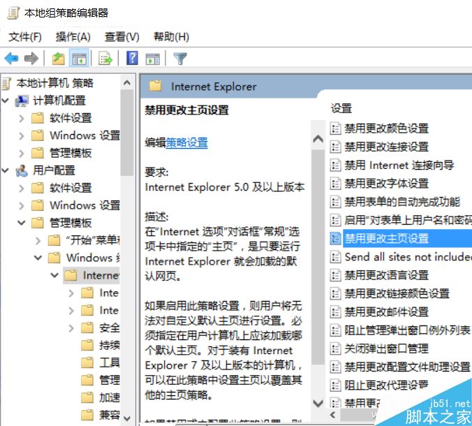主页被篡改是什么原因?锁定IE浏览器默认主页技巧分享