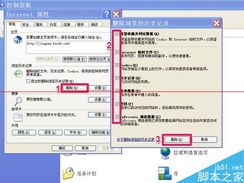 IE浏览器如何增加临时缓存文件夹的容量大小?增加容量大小的方法介绍