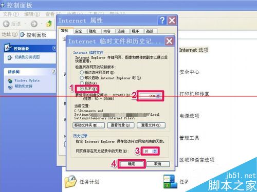 IE浏览器如何增加临时缓存文件夹的容量大小?增加容量大小的方法介绍