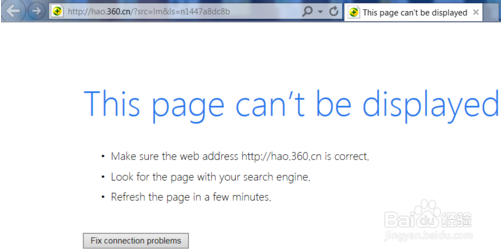 hao360恶意篡改IE首页怎么解决?修复方法图文分享