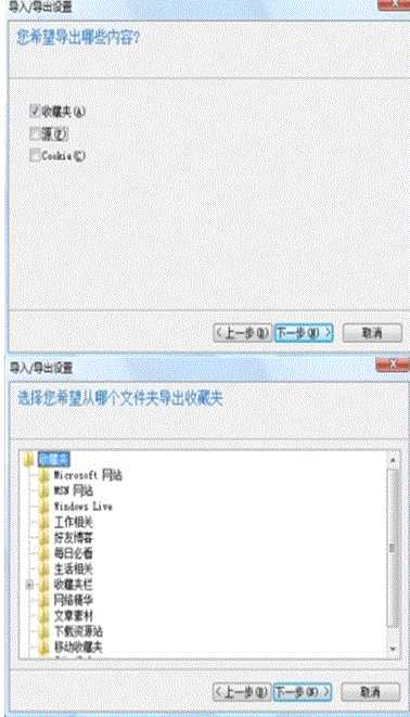 IE浏览器收藏夹备份导入导出方法有哪些?推荐方法图文分享