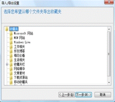 IE浏览器收藏夹备份导入导出方法有哪些？推荐方法图文分享