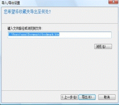 IE浏览器收藏夹备份导入导出方法有哪些?推荐方法图文分享