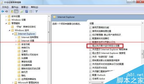 IE9浏览器打开就自动弹出欢迎使用IE页怎么解决?解决自动弹出的方法说明