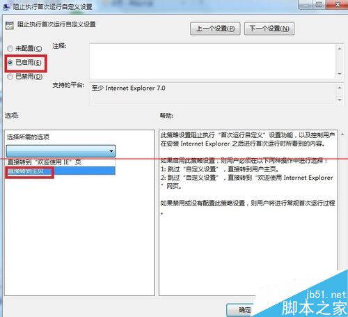 IE9浏览器打开就自动弹出欢迎使用IE页怎么解决？解决自动弹出的方法说明