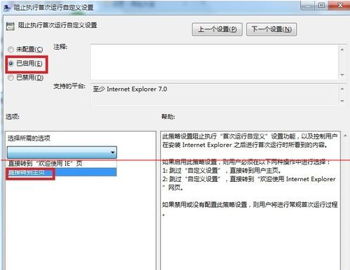IE9浏览器打开就自动弹出欢迎使用IE页怎么解决?解决自动弹出的方法说明
