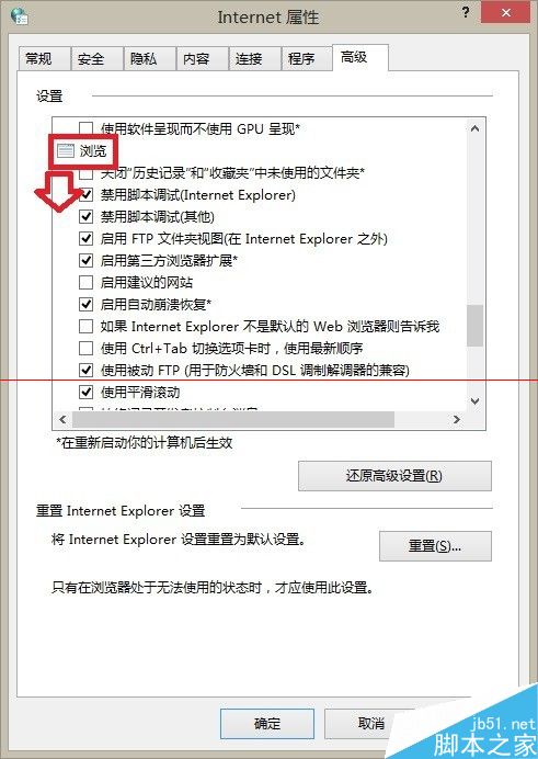 IE浏览器验证码输入框显示的很小该是什么原因?解决方法分享