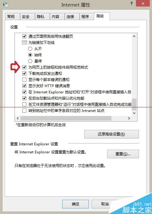 IE浏览器验证码输入框显示的很小该是什么原因?解决方法分享