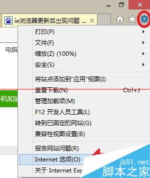 IE浏览器验证码输入框显示的很小该是什么原因？解决方法分享