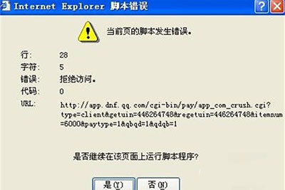 IE常常出现拒绝访问是什么原因？ie拒绝访问解决方法说明