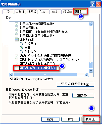 在IE浏览器中网页出现http 500错误是什么原因？错误原因查看方法分享