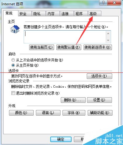 ie以下网页失去响应怎么解决?无响应关不掉解决方法推荐