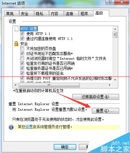 ie以下网页失去响应怎么解决?无响应关不掉解决方法推荐