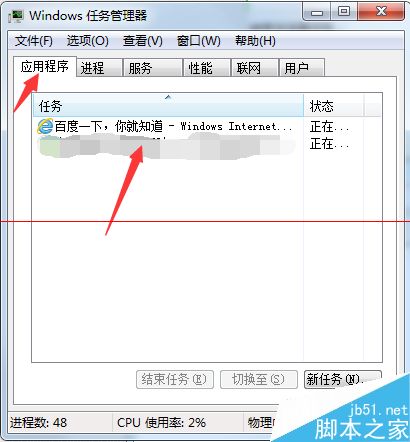 ie以下网页失去响应怎么解决?无响应关不掉解决方法推荐