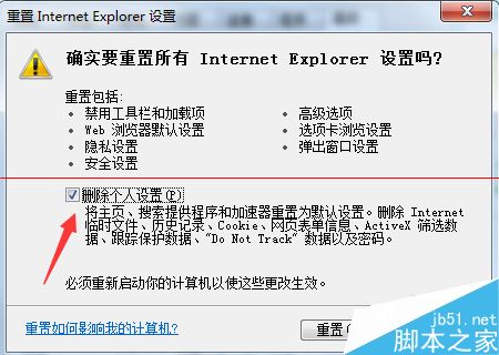 ie以下网页失去响应怎么解决?无响应关不掉解决方法推荐