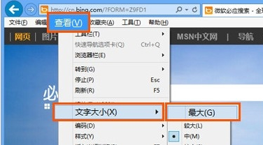 如何设置IE浏览器字体变大或变小？解决方法分享